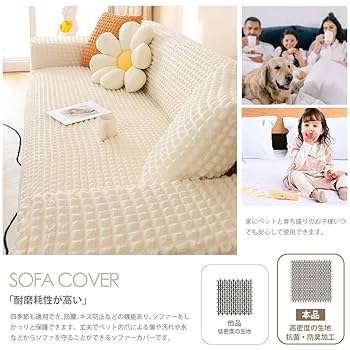 ☆ソファーカバー 1-3人掛け 肘付き 北欧風 フリル マルチカバー Amazon｜ソファーカバー 1-3人掛け 肘付き 北欧風 フリル マルチ